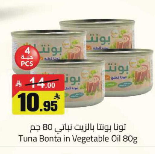 available at مخازن هايبرماركت in مملكة العربية السعودية, السعودية, سعودية - تبوك