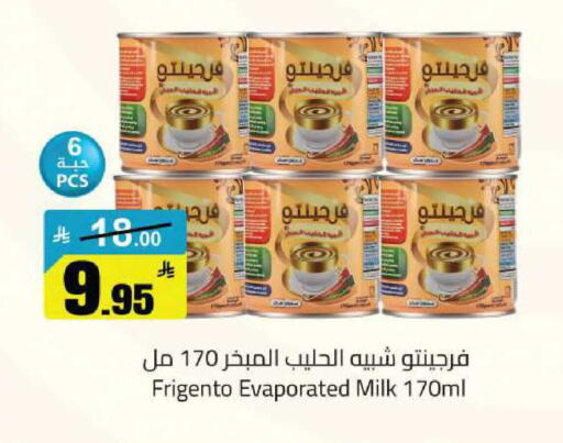 available at مخازن سوبرماركت in مملكة العربية السعودية, السعودية, سعودية - الرياض