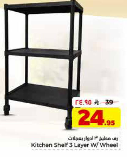 available at هايبر الوفاء in مملكة العربية السعودية, السعودية, سعودية - الخرج