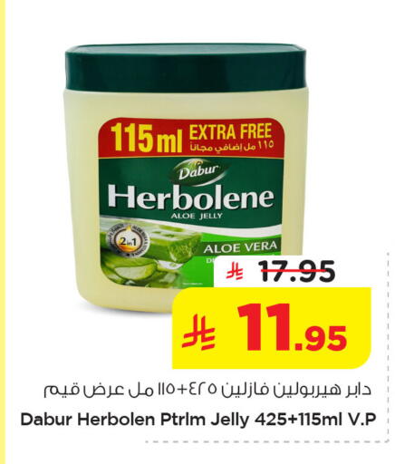 available at نستو in مملكة العربية السعودية, السعودية, سعودية - الخبر‎