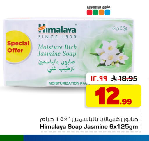 available at هايبر الوفاء in مملكة العربية السعودية, السعودية, سعودية - جدة