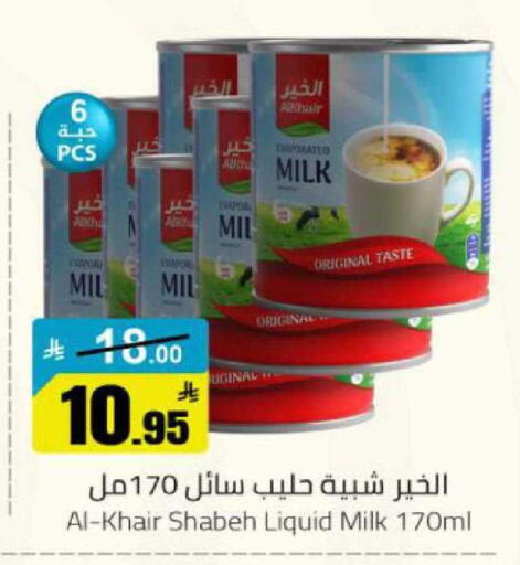 available at مخازن هايبرماركت in مملكة العربية السعودية, السعودية, سعودية - بريدة