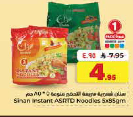 available at Hyper Al Wafa in KSA, Saudi Arabia, Saudi - Dammam