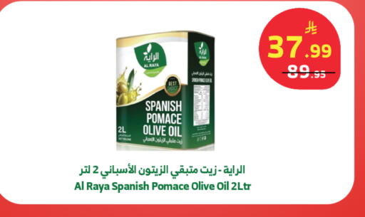 available at الراية in مملكة العربية السعودية, السعودية, سعودية - جدة