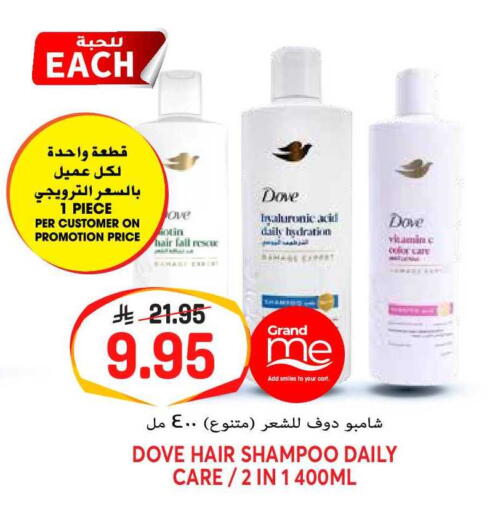 available at جراند هايبر in مملكة العربية السعودية, السعودية, سعودية - الرياض