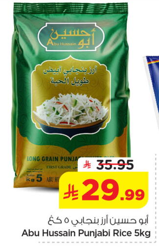 available at نستو in مملكة العربية السعودية, السعودية, سعودية - الخبر‎