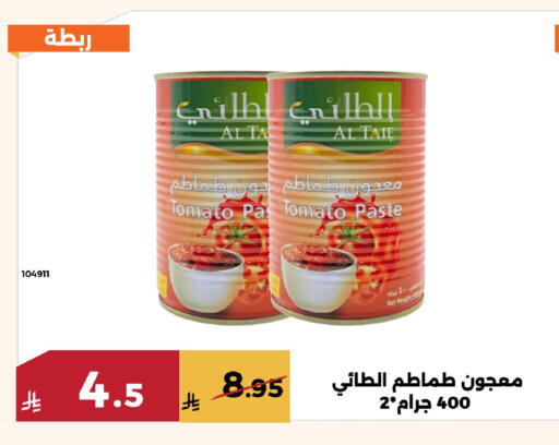 Tomato available at حدائق الفرات in مملكة العربية السعودية, السعودية, سعودية - مكة المكرمة