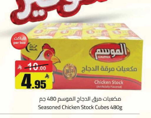 available at مخازن هايبرماركت in مملكة العربية السعودية, السعودية, سعودية - تبوك
