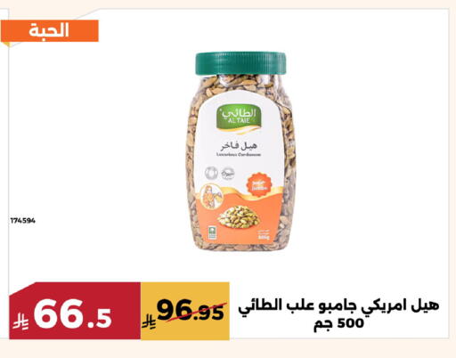 Cardamom available at حدائق الفرات in مملكة العربية السعودية, السعودية, سعودية - مكة المكرمة