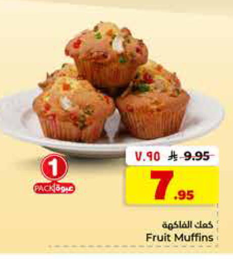available at هايبر الوفاء in مملكة العربية السعودية, السعودية, سعودية - الرياض