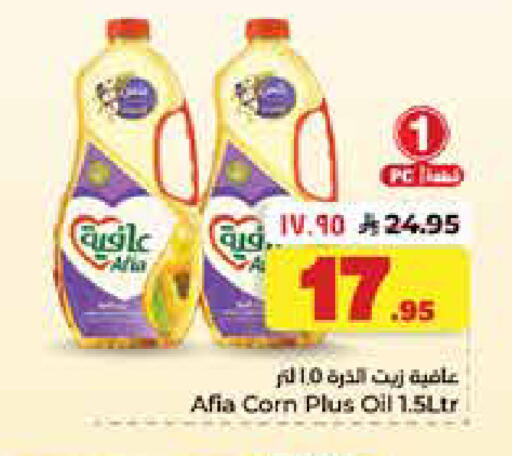 available at Hyper Al Wafa in KSA, Saudi Arabia, Saudi - Dammam
