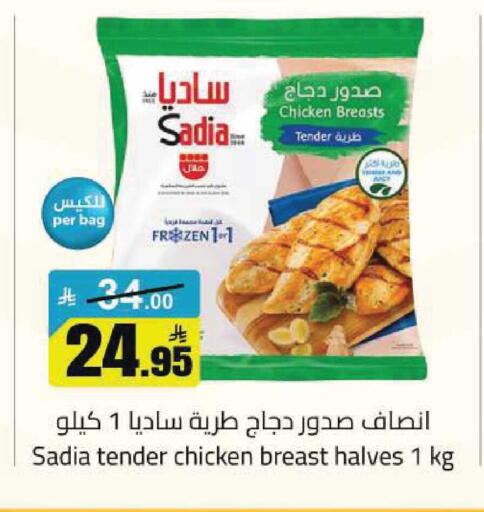 available at مخازن هايبرماركت in مملكة العربية السعودية, السعودية, سعودية - تبوك