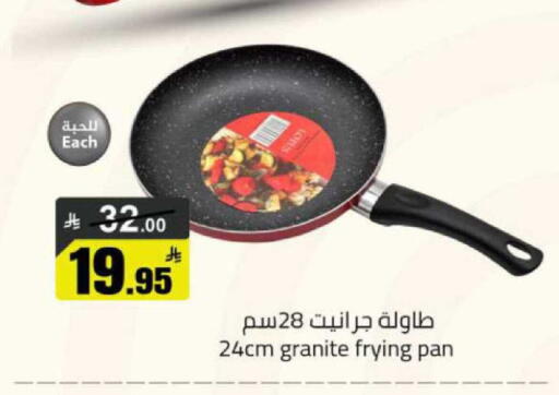 available at مخازن هايبرماركت in مملكة العربية السعودية, السعودية, سعودية - بريدة