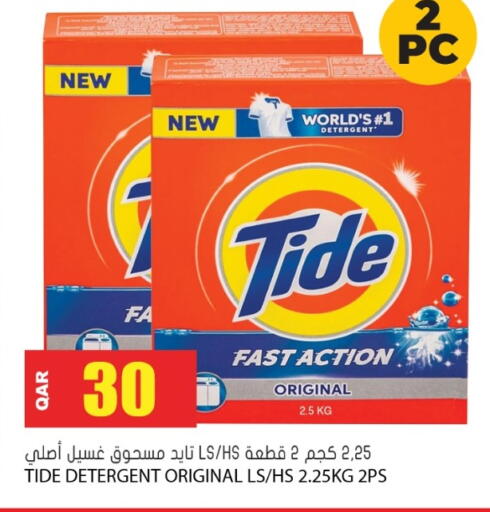 available at جراند هايبرماركت in قطر - الشحانية