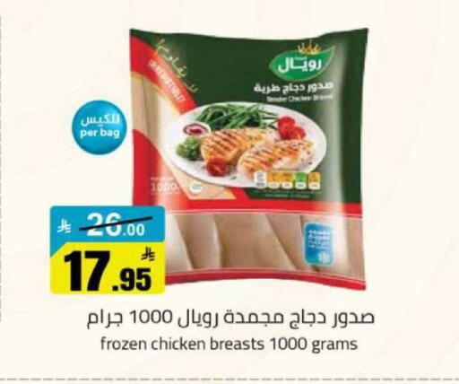 available at مخازن هايبرماركت in مملكة العربية السعودية, السعودية, سعودية - بريدة