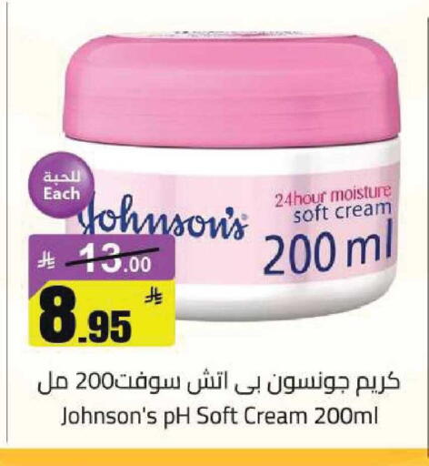 available at مخازن هايبرماركت in مملكة العربية السعودية, السعودية, سعودية - تبوك