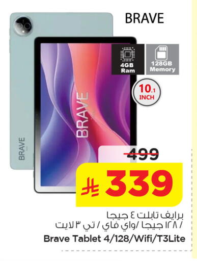 available at نستو in مملكة العربية السعودية, السعودية, سعودية - الخبر‎