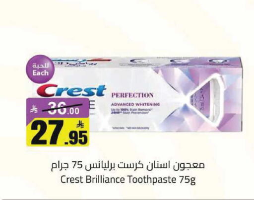 available at مخازن هايبرماركت in مملكة العربية السعودية, السعودية, سعودية - تبوك