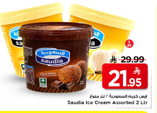 available at مارك & سيف in مملكة العربية السعودية, السعودية, سعودية - الرياض