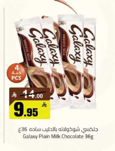 available at مخازن سوبرماركت in مملكة العربية السعودية, السعودية, سعودية - الرياض