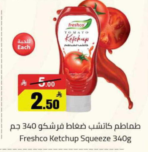 Tomato available at مخازن هايبرماركت in مملكة العربية السعودية, السعودية, سعودية - بريدة