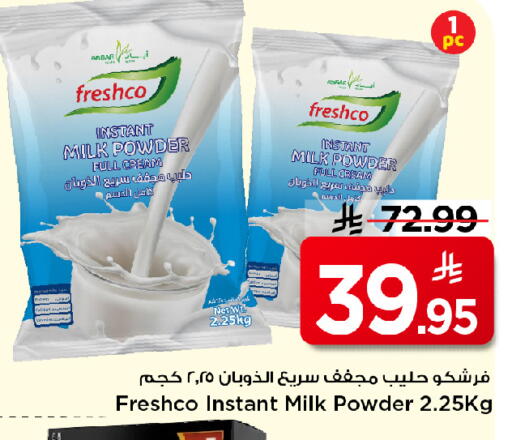 available at مارك & سيف in مملكة العربية السعودية, السعودية, سعودية - الخبر‎