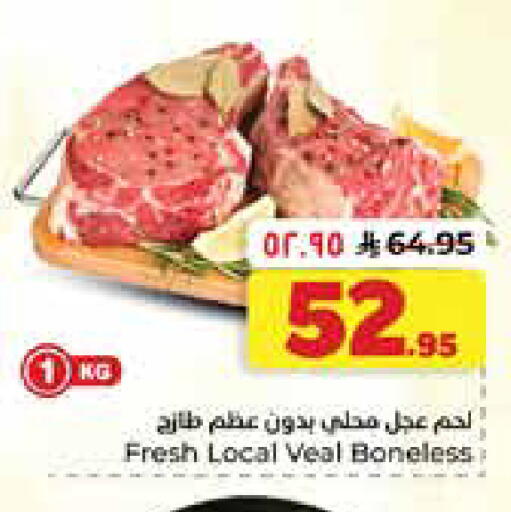 available at Hyper Al Wafa in KSA, Saudi Arabia, Saudi - Dammam