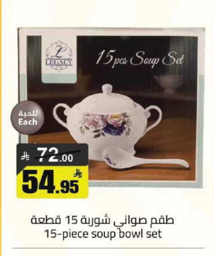 available at مخازن هايبرماركت in مملكة العربية السعودية, السعودية, سعودية - تبوك