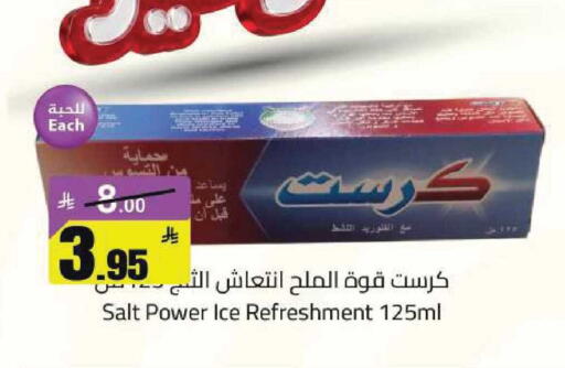 available at مخازن هايبرماركت in مملكة العربية السعودية, السعودية, سعودية - تبوك