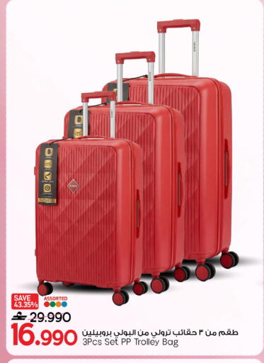 available at MARK & SAVE in Oman - Sohar