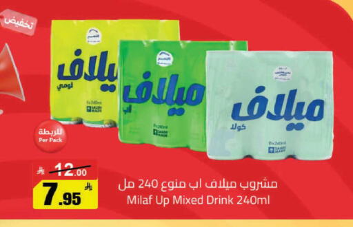 available at مخازن هايبرماركت in مملكة العربية السعودية, السعودية, سعودية - تبوك