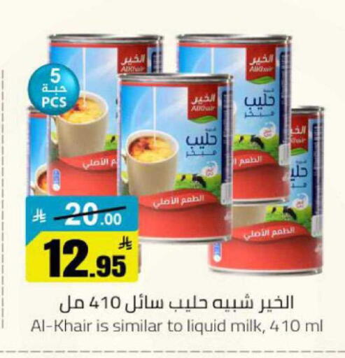 available at مخازن هايبرماركت in مملكة العربية السعودية, السعودية, سعودية - بريدة