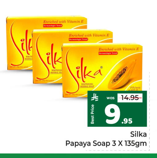 Papaya available at مكة هايبرماركت in مملكة العربية السعودية, السعودية, سعودية - الرياض