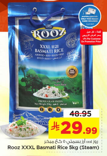 available at نستو in مملكة العربية السعودية, السعودية, سعودية - الخبر‎