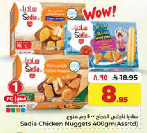 available at Hyper Al Wafa in KSA, Saudi Arabia, Saudi - Dammam