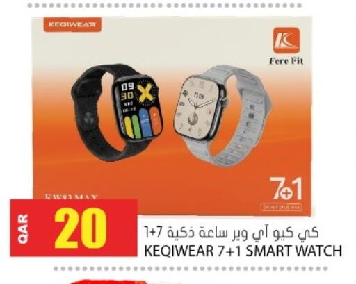available at جراند هايبرماركت in قطر - الشحانية