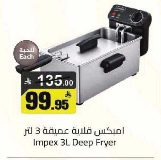 available at مخازن هايبرماركت in مملكة العربية السعودية, السعودية, سعودية - تبوك