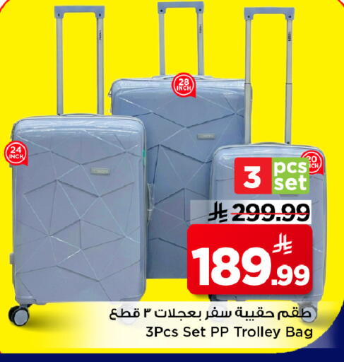 available at مارك & سيف in مملكة العربية السعودية, السعودية, سعودية - الرياض