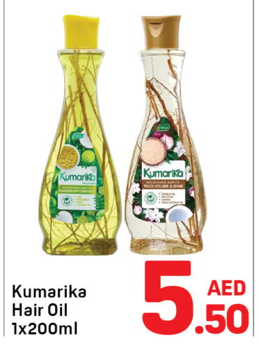 available at دي تو دي in الإمارات العربية المتحدة , الامارات - الشارقة / عجمان
