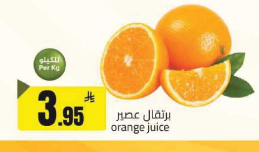 Orange available at مخازن هايبرماركت in مملكة العربية السعودية, السعودية, سعودية - تبوك