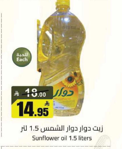 available at مخازن هايبرماركت in مملكة العربية السعودية, السعودية, سعودية - تبوك