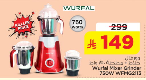available at نستو in مملكة العربية السعودية, السعودية, سعودية - الخبر‎