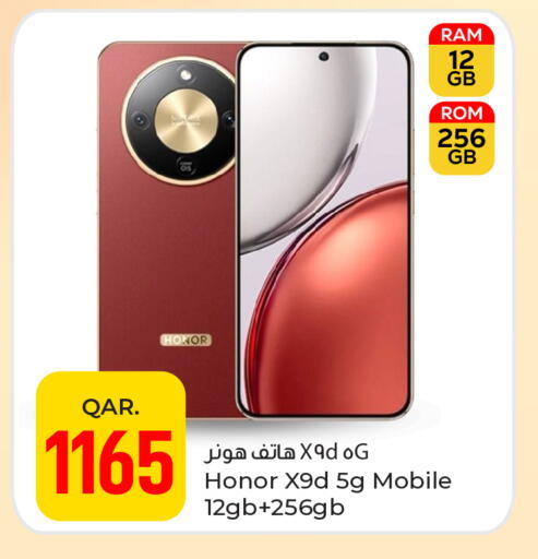 available at باريس هايبرماركت in قطر - أم صلال