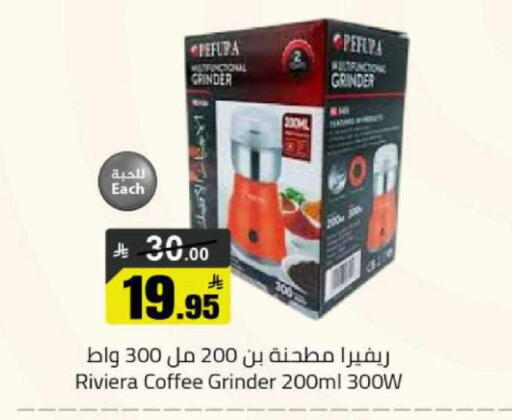 available at مخازن هايبرماركت in مملكة العربية السعودية, السعودية, سعودية - بريدة