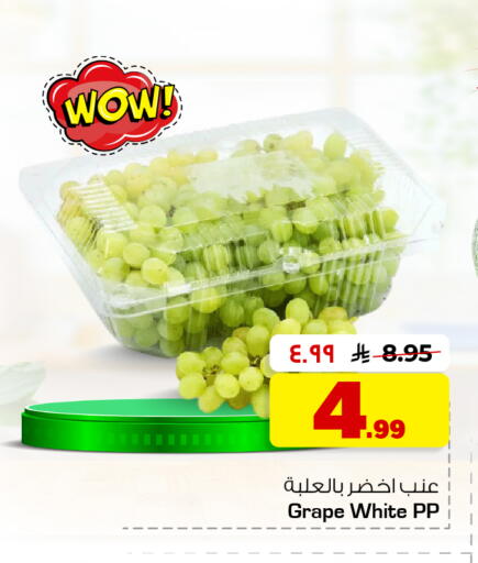 available at هايبر الوفاء in مملكة العربية السعودية, السعودية, سعودية - جدة