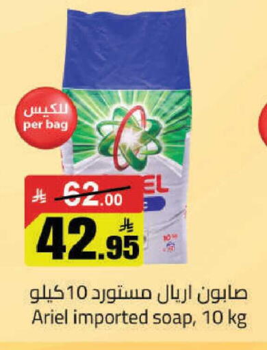 available at مخازن هايبرماركت in مملكة العربية السعودية, السعودية, سعودية - تبوك