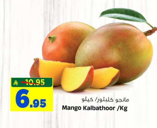 Mango available at Al Madina Hypermarket in KSA, Saudi Arabia, Saudi - Riyadh