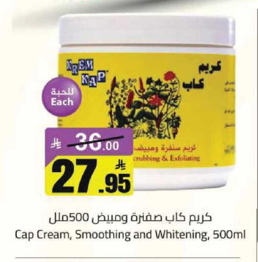 available at مخازن هايبرماركت in مملكة العربية السعودية, السعودية, سعودية - تبوك