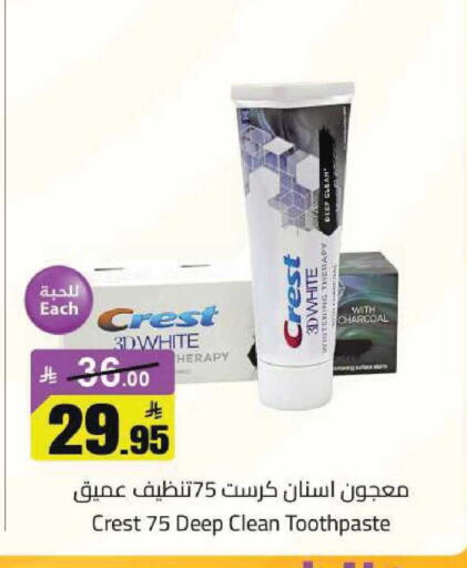 available at مخازن هايبرماركت in مملكة العربية السعودية, السعودية, سعودية - تبوك