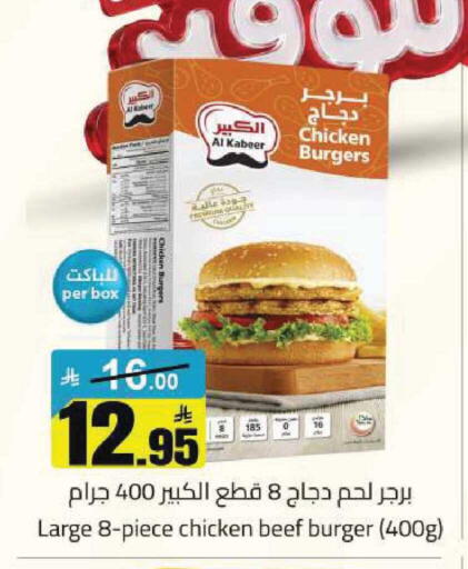 available at مخازن هايبرماركت in مملكة العربية السعودية, السعودية, سعودية - تبوك